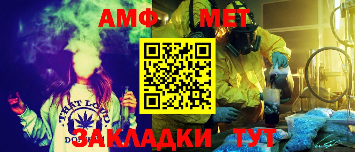 Amphetamine Premium  Вход с VPN  hydra как зайти  Белая Калитва 