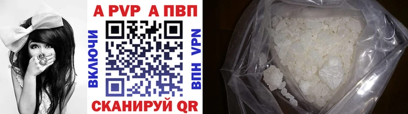 A PVP кристаллы  Белая Калитва 