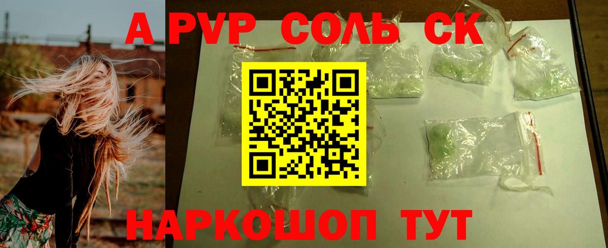 A PVP VHQ Белая Калитва