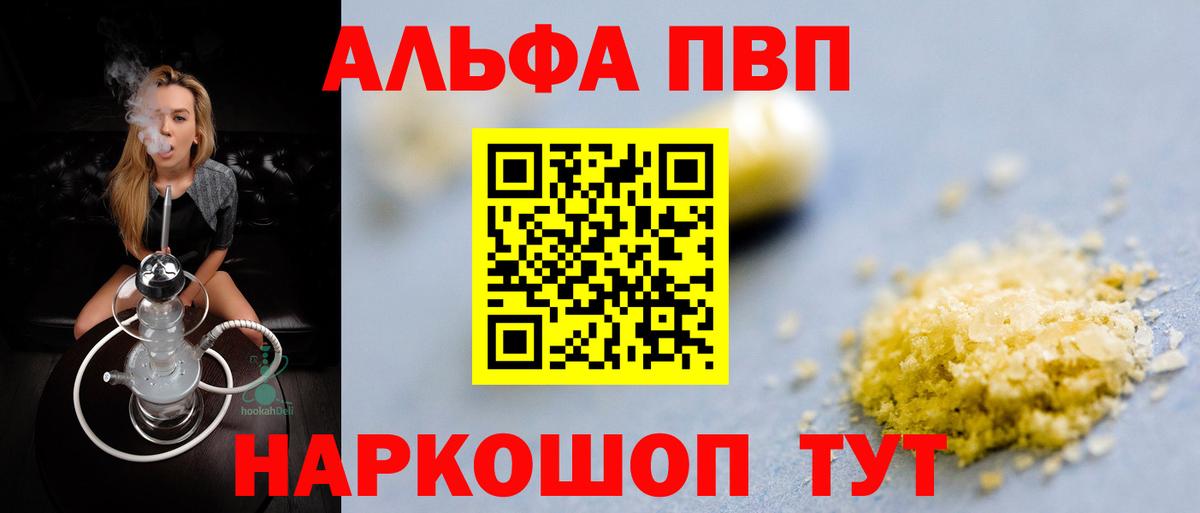 Alpha-PVP Crystall  Вход с VPN  APVP  APVP мука  Alfa_PVP Соль  Белая Калитва 