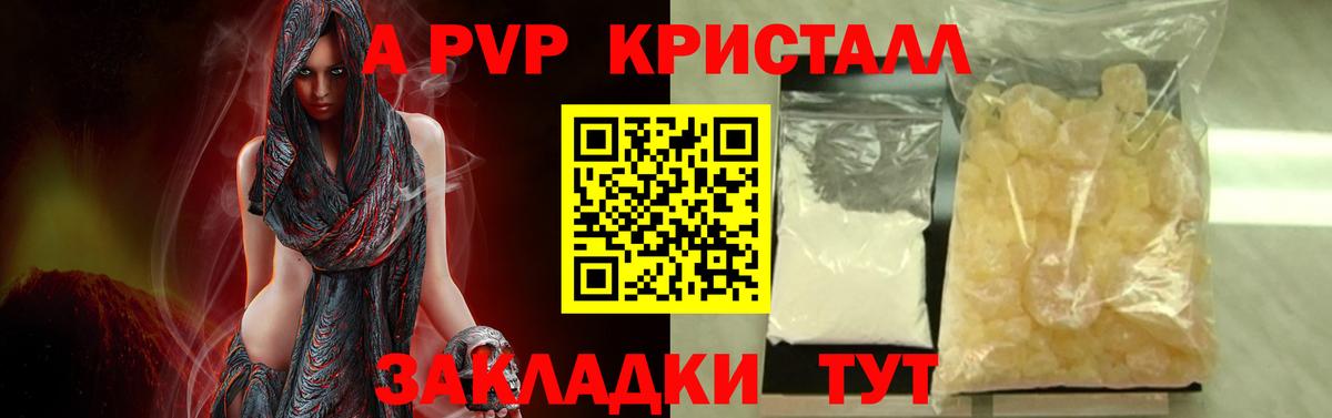 Alfa_PVP мука Белая Калитва
