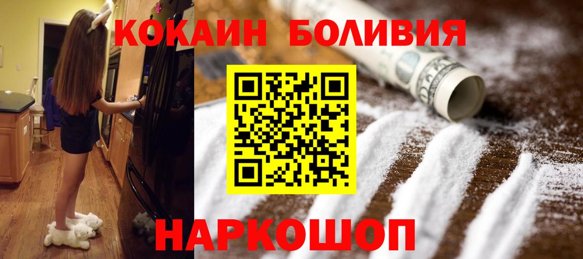 COCAIN  COCAIN Эквадор  Вход с VPN  Белая Калитва  COCAIN Columbia 