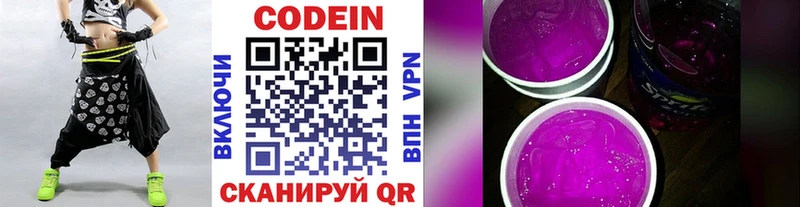 Кодеиновый сироп Lean напиток Lean (лин)  блэк спрут как зайти  Белая Калитва  закладки 