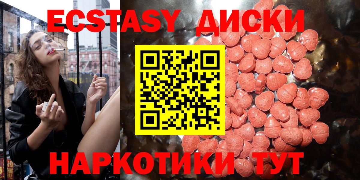blacksprut   Ecstasy  мориарти телеграм  Ecstasy ешки  Ecstasy круглые  Белая Калитва 