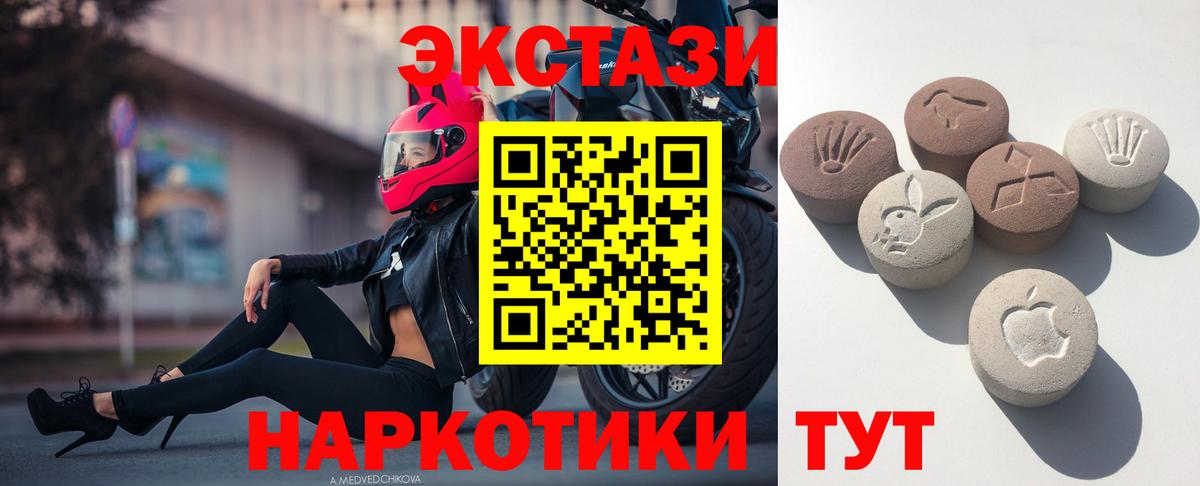 Белая Калитва  Ecstasy  Вход с VPN  Экстази mix 
