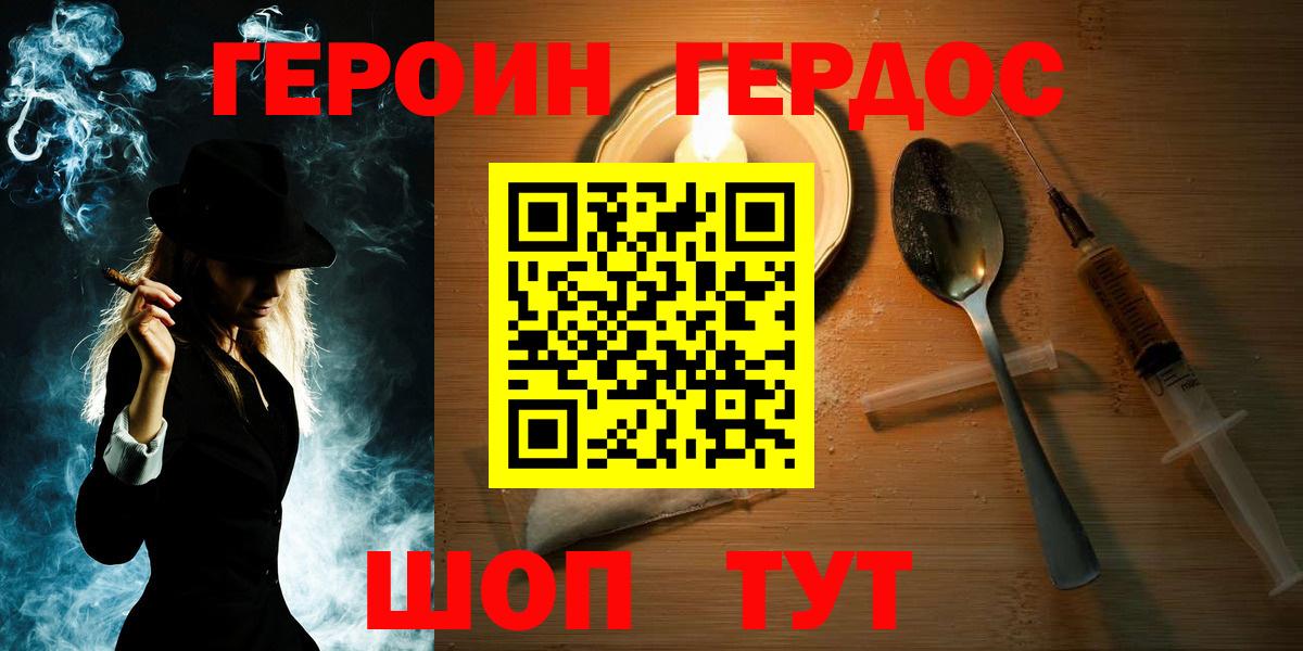 Героин VHQ Белая Калитва