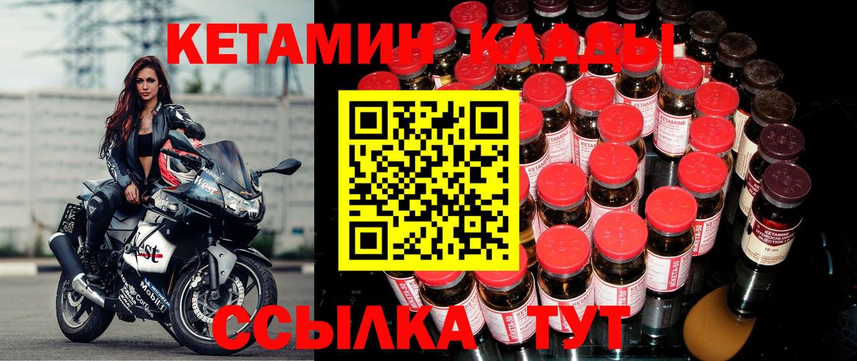 КЕТАМИН VHQ  Вход с VPN  Белая Калитва  КЕТАМИН ketamine 
