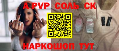 ALPHA PVP Балаково