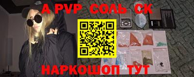 ALPHA PVP Балаково