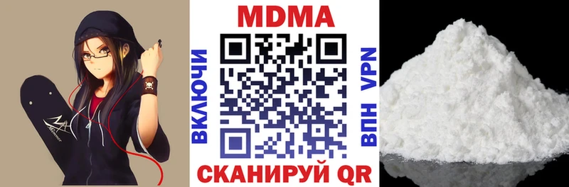 MDMA молли  купить наркотики цена  Белая Калитва 