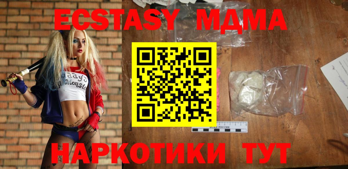 MDMA  Белая Калитва  МДМА Molly 