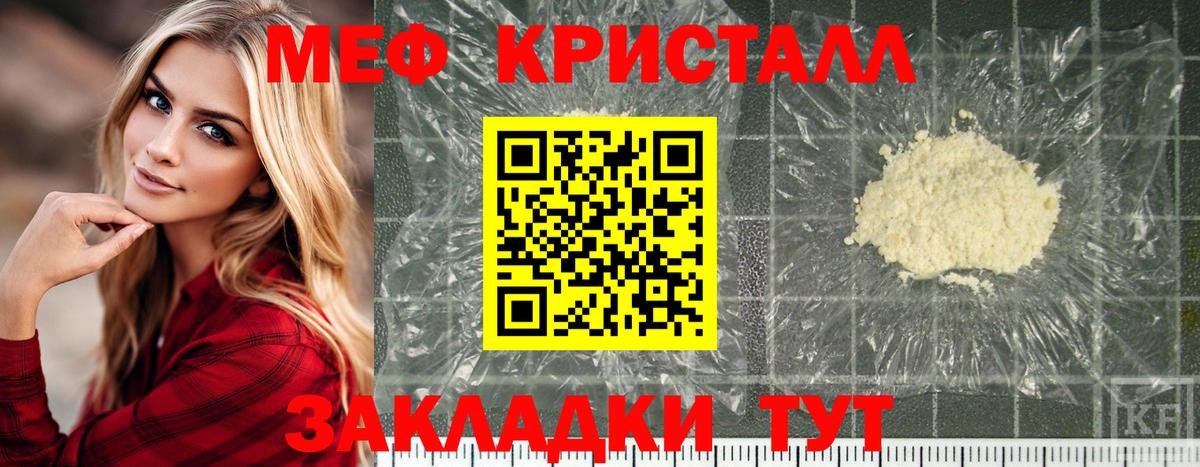 Белая Калитва  МЯУ-МЯУ мяу мяу  Вход с VPN  Мефедрон 4 MMC 