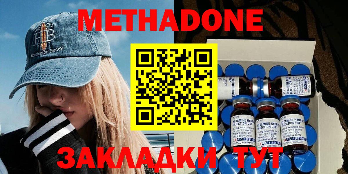 МЕТАДОН мёд  блэк спрут сайт  Белая Калитва  Вход с VPN  Метадон белоснежный 