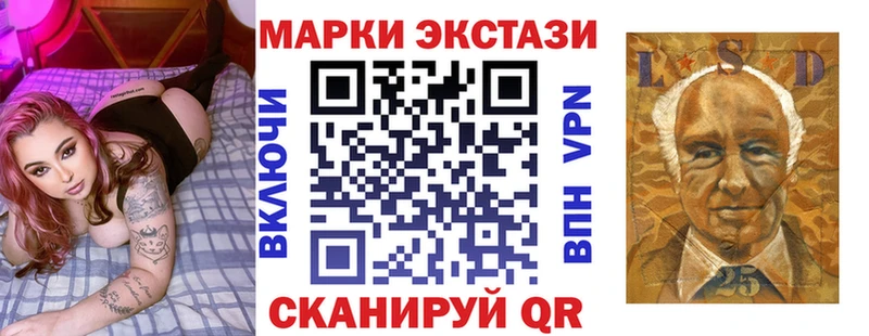 Марки 25I-NBOMe 1,8мг Белая Калитва