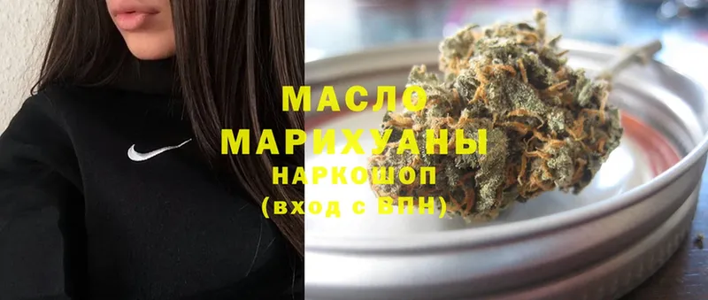 Дистиллят ТГК THC oil  Белая Калитва 