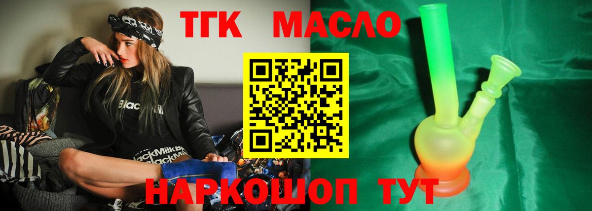 Белая Калитва  ТГК вейп с тгк  Вход с VPN  ТГК вейп 