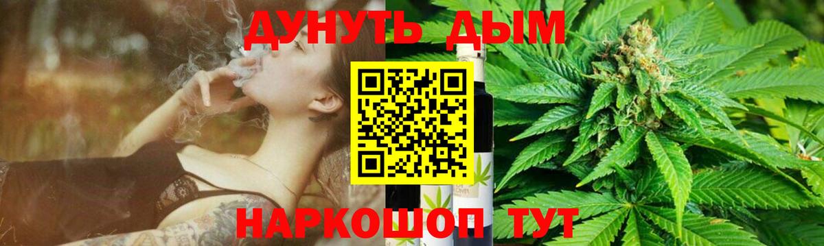 Каннабис марихуана  Каннабис OG Kush  Вход с VPN  Белая Калитва  Шишки марихуана White Widow  Каннабис индика 